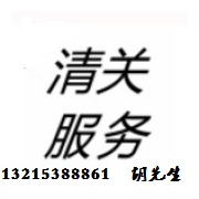 進(jìn)口清關(guān)報(bào)關(guān).jpg