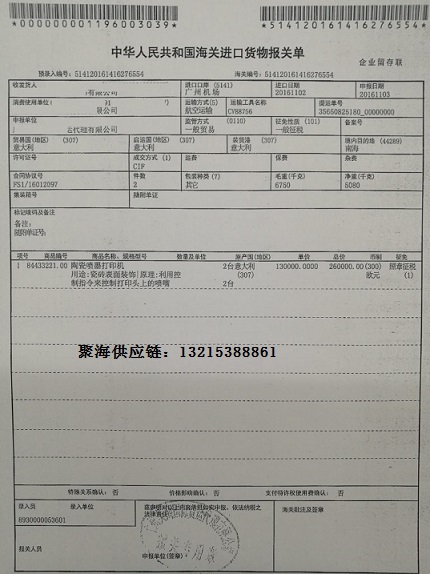 陶瓷噴墨打印機(jī).jpg