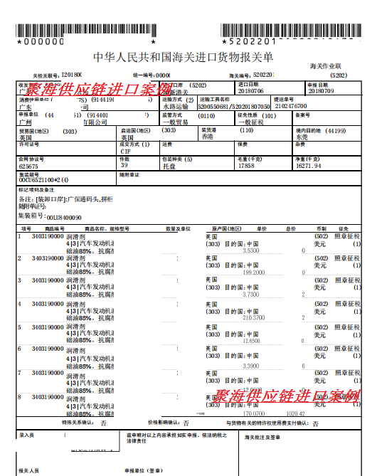 汽車發(fā)動機(jī)潤滑油.png